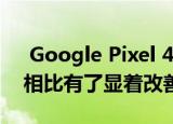  Google Pixel 4a基准评分表明 与Pixel 3a相比有了显着改善