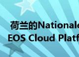 荷兰的Nationale-Nederlanden升级到FINEOS Cloud Platform