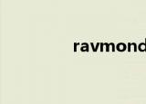 ravmond exe是什么进程