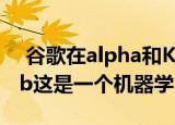  谷歌在alpha和Kubeflow管道中启动AI Hub这是一个机器学习工作流