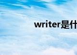 writer是什么（writers as）