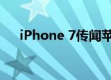  iPhone 7传闻苹果将彻底抛弃耳机插孔