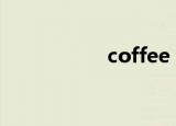 coffee luckin（cof）
