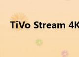 TiVo Stream 4K现已上市 价格为49美元