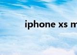 iphone xs max（iphone 彩信）