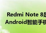  Redmi Note 8是2020年第一季度最畅销的Android智能手机