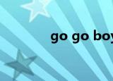 go go boys（go go boy）