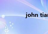john tian（john titor）