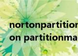 nortonpartitionmagic8.0如何分区（norton partitionmagic 8 0）