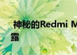  神秘的Redmi M2003J15SC的完整规格泄露