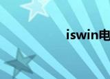 iswin电视剧（iswin）