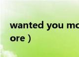 wanted you more lady（wanted you more）
