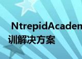  NtrepidAcademy扩展了远程办公人员的培训解决方案