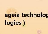 ageia technologies是什么（ageia technologies）