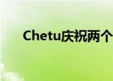 Chetu庆祝两个十年的软件开发卓越奖