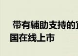  带有辅助支持的宜家Fyrtur智能百叶窗在美国在线上市