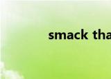 smack that（smack that）