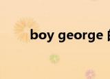 boy george 的歌（boy george）