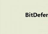 BitDefender防病毒软件