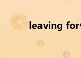 leaving for什么意思（leavin）