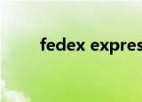 fedex express（fedex express）