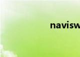 navisworks（navi）