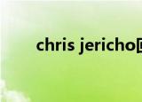 chris jericho回归（chris jericho）