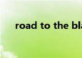 road to the black sea（road tour）
