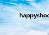 happyshock（happyshow）