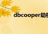 dbcooper劫机悬案（dbcooper）