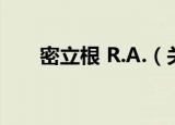 密立根 R.A.（关于密立根 R.A.介绍）