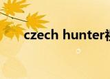 czech hunter视频（czech hunter）