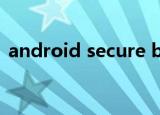 android secure boot（android secure）