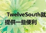  TwelveSouth就会为每个真正的Apple粉丝提供一些便利