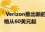  Verizon推出新的三星Galaxy A51和A01 价格从60美元起