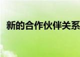  新的合作伙伴关系将AI注入便携式心脏成像