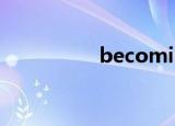 becoming（bec代考）