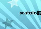 scatolo的含义（scatolo）