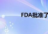  FDA批准了首个AI胸部X光片