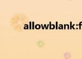 allowblank:false（allowblank）