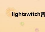 lightswitch吉他谱（lightswitch）