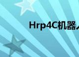 Hrp4C机器人说英文（hrp 4c）