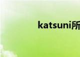 katsuni所有视频（katsu）