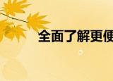  全面了解更便宜的OnePlus 8 5G