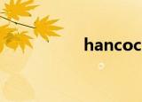 hancock（hancock）