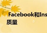  Facebook和Instagram也会降低您内容的质量