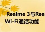  Realme 3与Realme 3i现在具有最新更新的Wi-Fi通话功能
