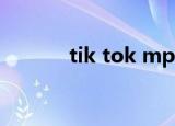 tik tok mp3（tik tok mp3）