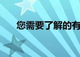  您需要了解的有关华为P40的所有信息