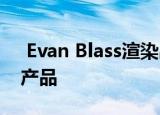  Evan Blass渲染出华为P40和P40 Pro旗舰产品